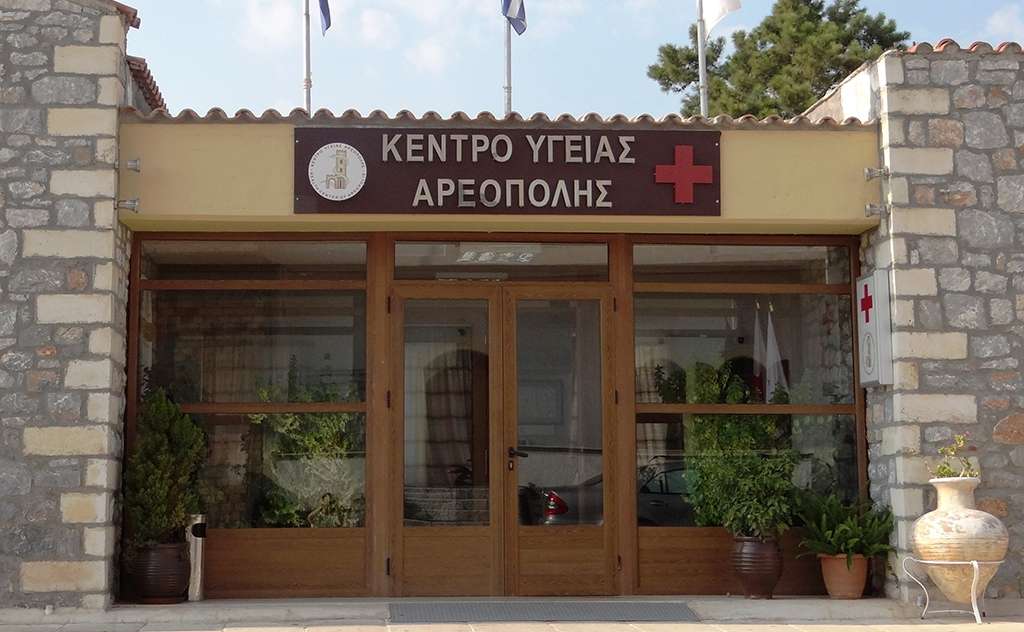 Κέντρο Υγείας Αρεόπολης