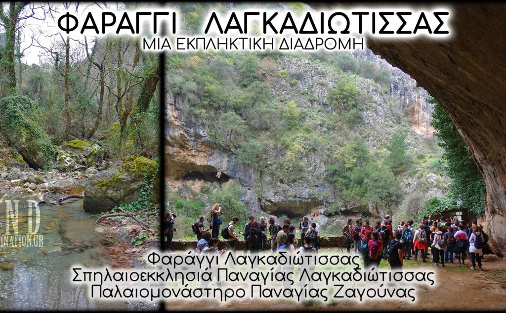 Πεζοπορική διαδρομή Ταϋγέτου: Φαράγγι Λαγκαδιώτισσας, Παναγία Ζαγούνα