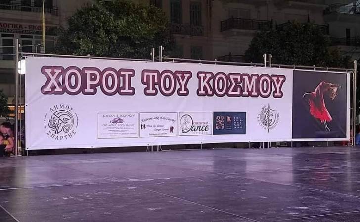 Για δεύτερη χρονιά οι «Χοροί του Κόσμου» στη Σπάρτη