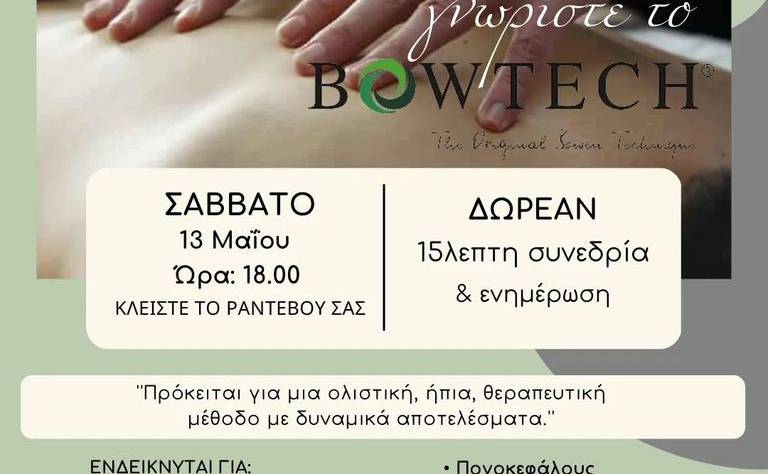 Παρουσίαση της Τεχνικής Bowen