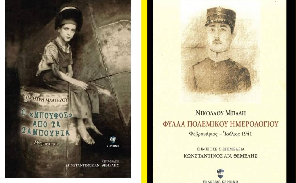 Books presentation at the Cultural Centre of Sparta