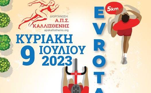 “Evrotathlon Off Road Edition 2023”
