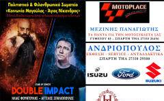 Stand-Up Comedy στη Μαγούλα-“Double Impact”