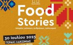 “Food Stories”-Ιστορίες γεύσεων, ανθρώπων, πολιτισμού