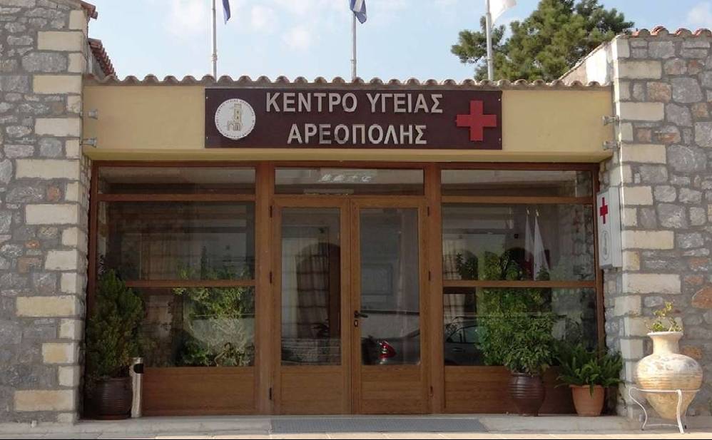 Δωρεάν καρδιαγγειακές εξετάσεις στο Κέντρο Υγείας Αρεόπολης