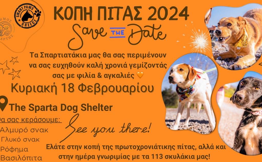 The Sparta Dog Shelter-Κοπή Πίτας 2024