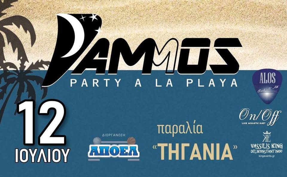 ΑΠΟΕΛ Μολάοι-Vammos Beach Party