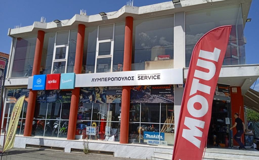 Λυμπερόπουλος Service