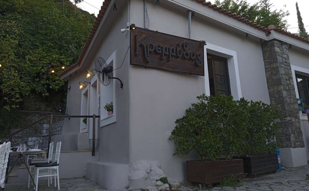 Kremmydas Restaurant