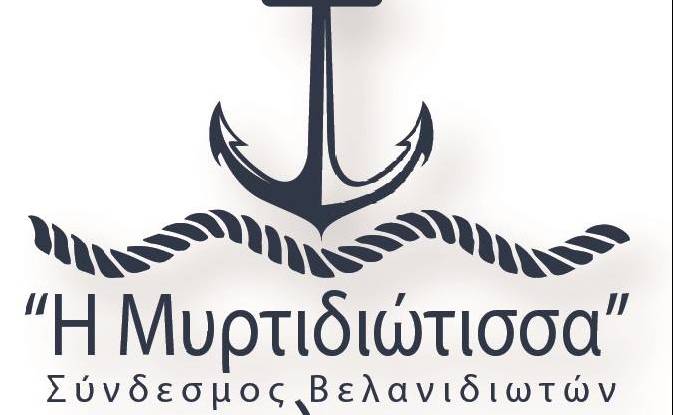 Σύνδεσμος Βελανιδιωτών «Η Μυρτιδιώτισσα»