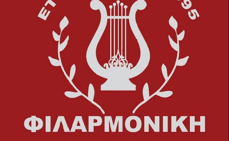 Φιλαρμονική Δήμου Σπάρτης