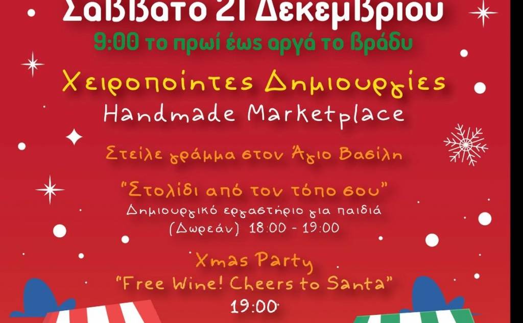 Christmas Bazaar of Handmade Products at Skini Spartis!