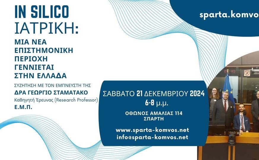 Sparta.komvos-IN SILICO MEDICINE: A new scientific area is born in Greece