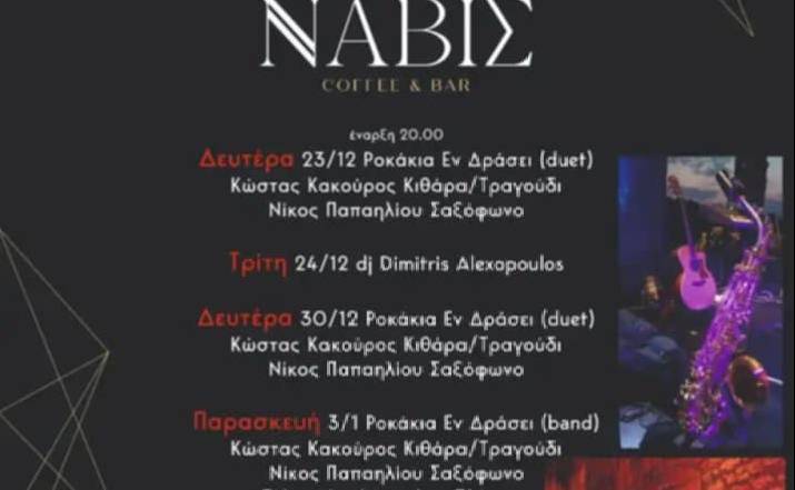 Χριστούγεννα στο NABIS Coffee & Bar