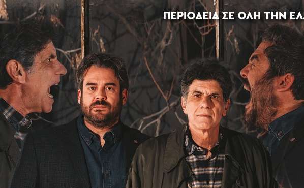Αινιγματικές Παραλλαγές