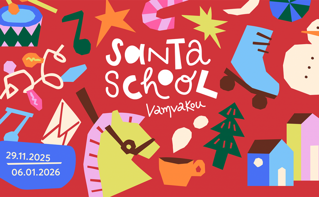 Vamvakou Revival-Vamvakou Santa School 2025