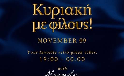 Κυριακή με φίλους στο Alter Ego Enoteca