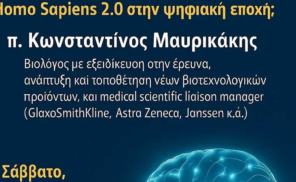 sparta.komvos-Η νευροβιολογία των συναισθημάτων