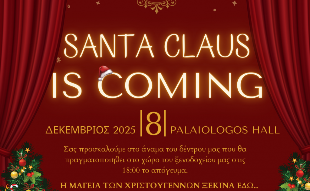 «Santa Claus Is Coming»: Το Ξενοδοχείο Mystras Grand Palace ανάβει το χριστουγεννιάτικο δέντρο του