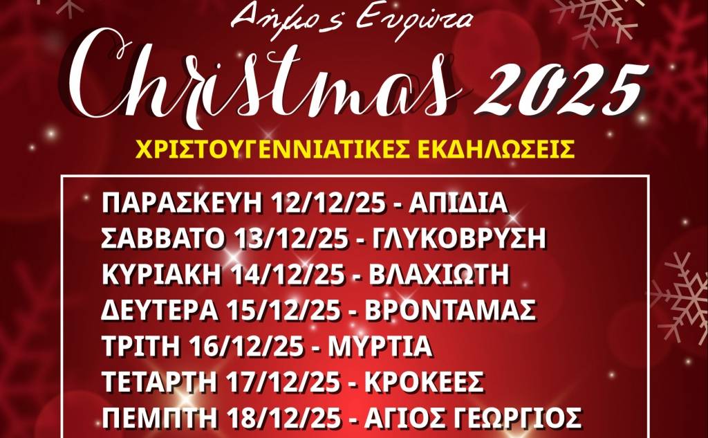 Municipality of Evrotas-Christmas Events Programme