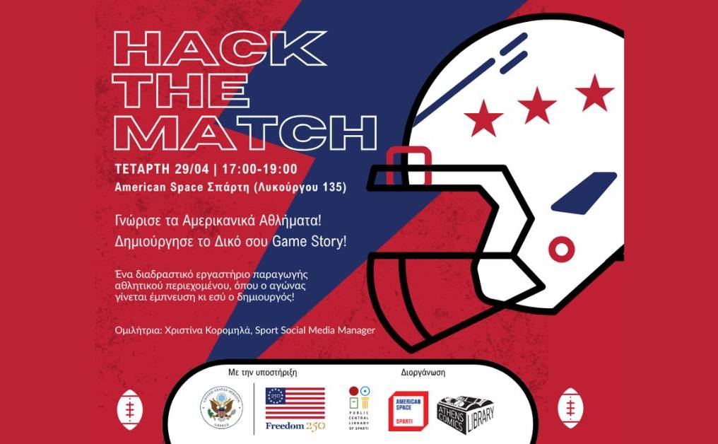 Δημόσια Κεντρική Βιβλιοθήκη Σπάρτης-Διαδραστικό εργαστήριο παραγωγής αθλητικού περιεχομένου