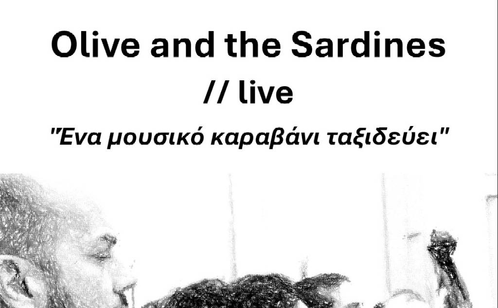 ΠΝΕΥΜΑΤΙΚΗ ΕΣΤΙΑ ΣΠΑΡΤΗΣ-OLIVE and the SARDINES