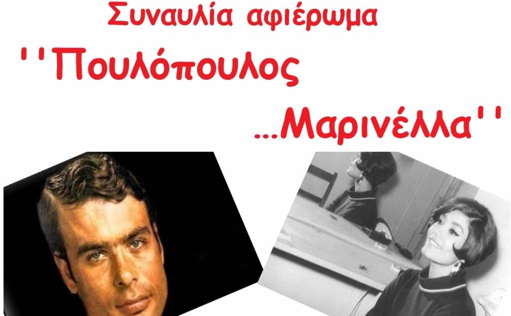 Έπεφτε βαθειά σιωπή-Μουσική
Βραδιά αφιερωμένη στο Φεγγάρι