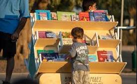Vamvakou Revival-Το Book Stroller του ΚΠΙΣΝ παίρνει τα βουνά!