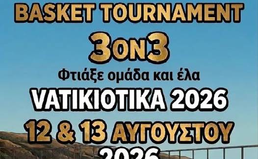 Basket Tournament 3on3 «Βατικιώτικα 2026»