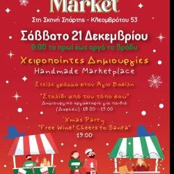 Χριστουγεννιάτικο Bazaar Χειροποίητων Προϊόντων στη Σκηνή Σπάρτης!