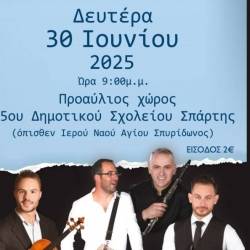 Πανηγύρι στη Λάκκα Σπάρτης