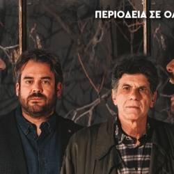Αινιγματικές Παραλλαγές
