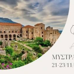 Mystras Grand Palace-Retreat “Το Ιερό Ταξίδι της Ψυχής”