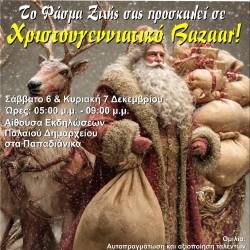 Christmas Bazaar organised by Phasma Zois