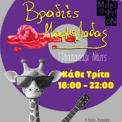 «Βραδιές Τζαμ» στο Μεταξουργείο