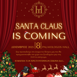 «Santa Claus Is Coming»: Το Ξενοδοχείο Mystras Grand Palace ανάβει το χριστουγεννιάτικο δέντρο του