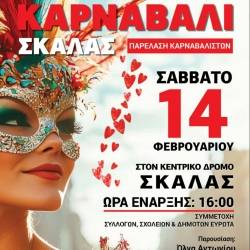 The Carnival of Skala