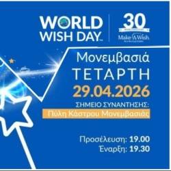 Walk for Wishes 2026