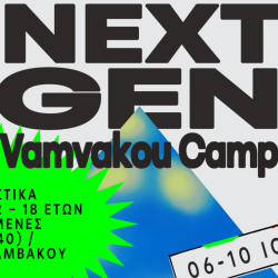 Vamvakou Revival-NextGen Vamvakou Camp 2026