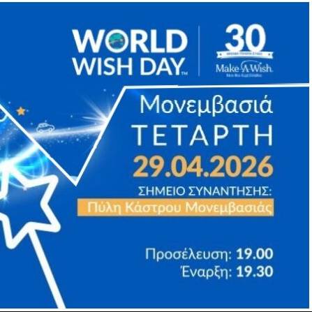 Walk for Wishes 2026