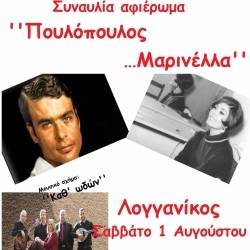 Έπεφτε βαθειά σιωπή-Μουσική
Βραδιά αφιερωμένη στο Φεγγάρι